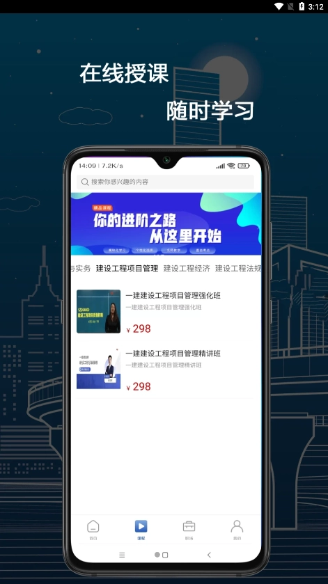 培仕通手机正版图1