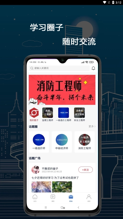 培仕通手机正版图3