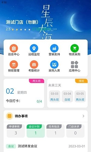 掌柜狮兄最新免费版图2