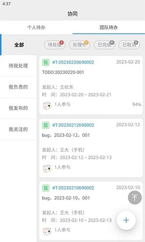 掌柜狮兄最新免费版图1