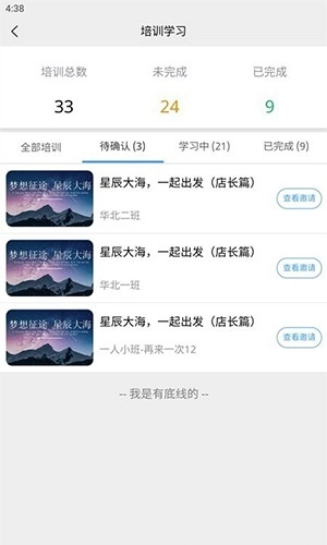 掌柜狮兄最新免费版图3