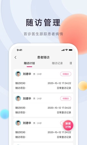 山西云上妇幼安卓免费版图1