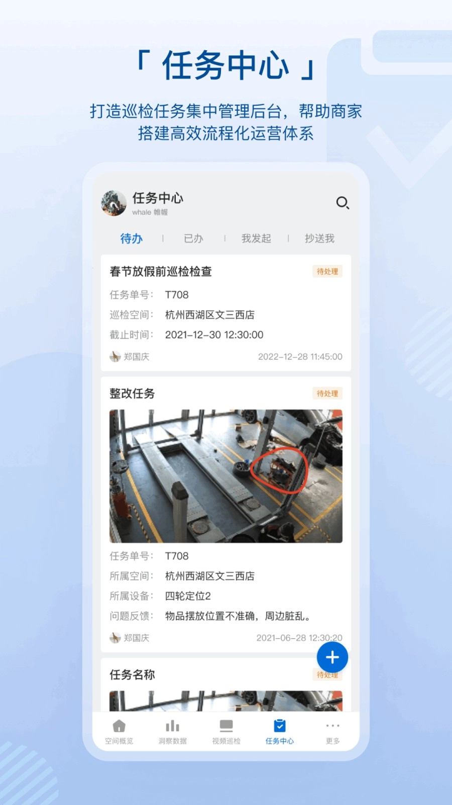 数智空间免费原版图4