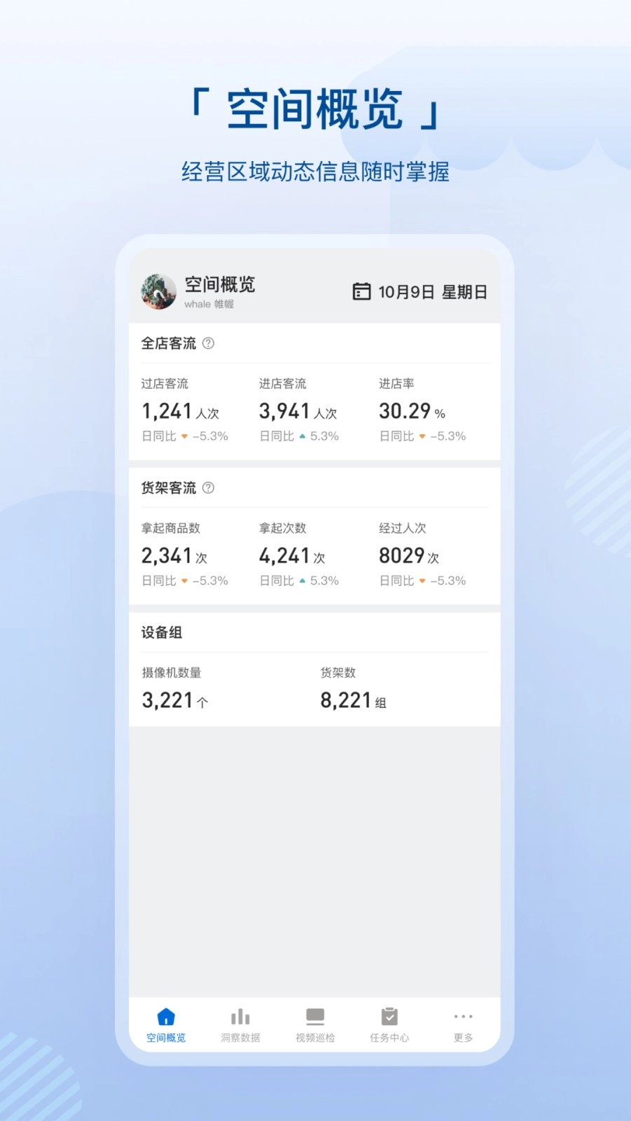 数智空间免费原版图1