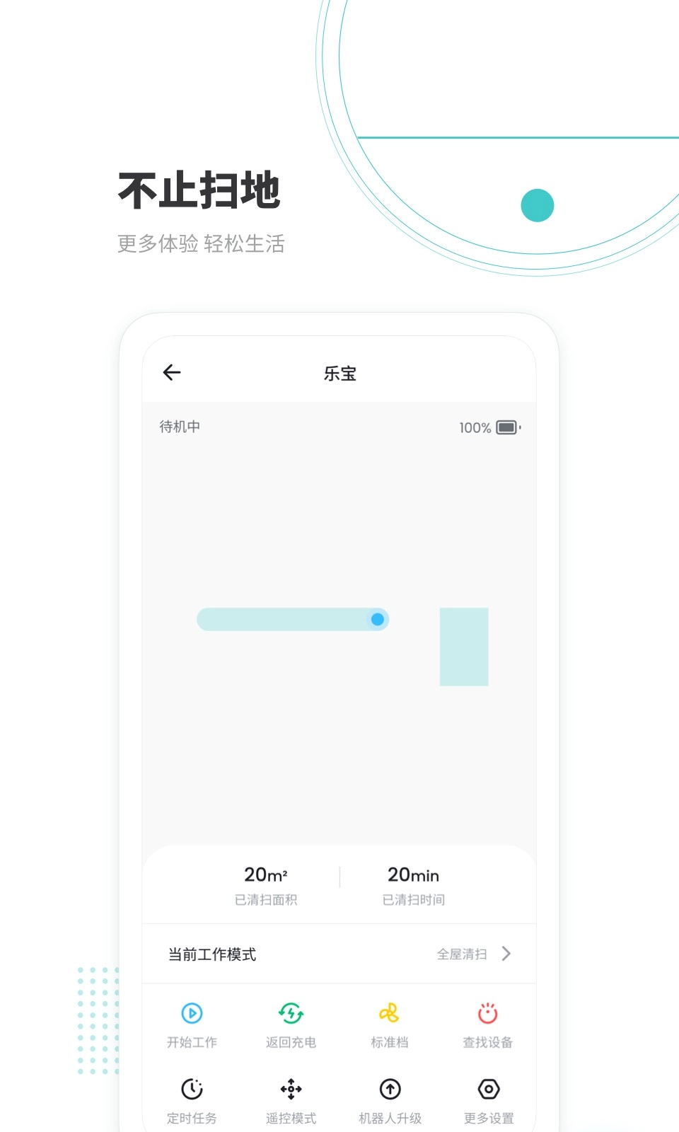 Lefant安卓版图3
