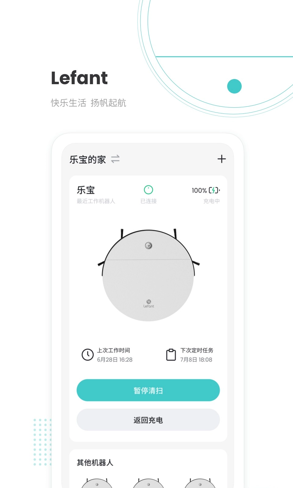 Lefant安卓版图2