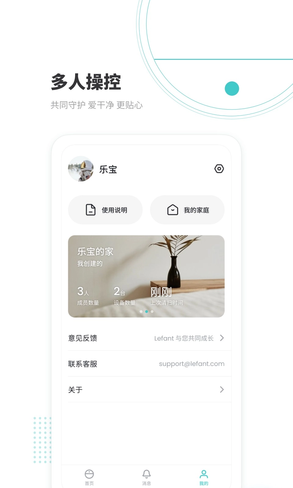 Lefant安卓版图4
