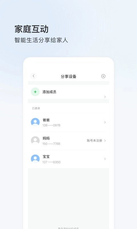 Wanan安卓版图3
