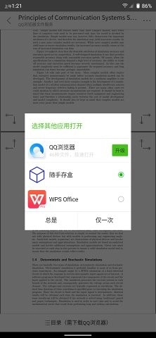 随手存盒APP1