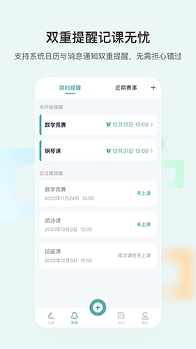 漫记安卓官方版图4