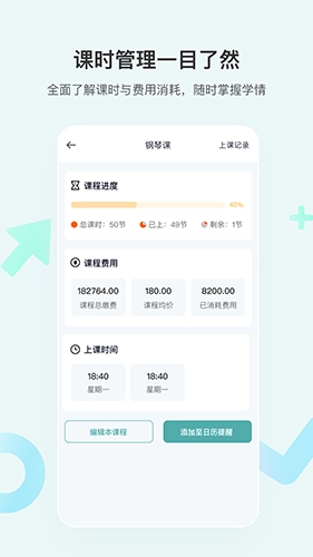 漫记安卓官方版图1