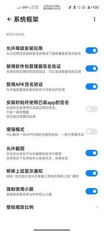 WooBox For MIUI直装版图1