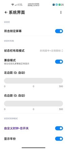 WooBox For MIUI直装版图2