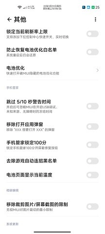 WooBox For MIUI直装版图3