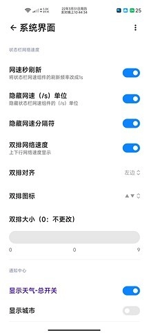 WooBox For MIUI直装版图4