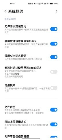 WooBox For ColorOS官方版图1