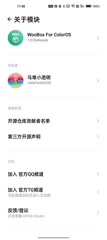 WooBox For ColorOS官方版图4