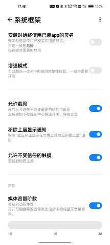 WooBox For ColorOS官方版图3