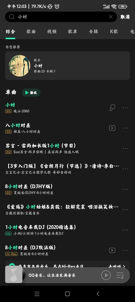 MIUI音乐最新版图3