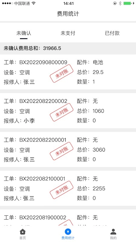 畅维修官方最新版图3