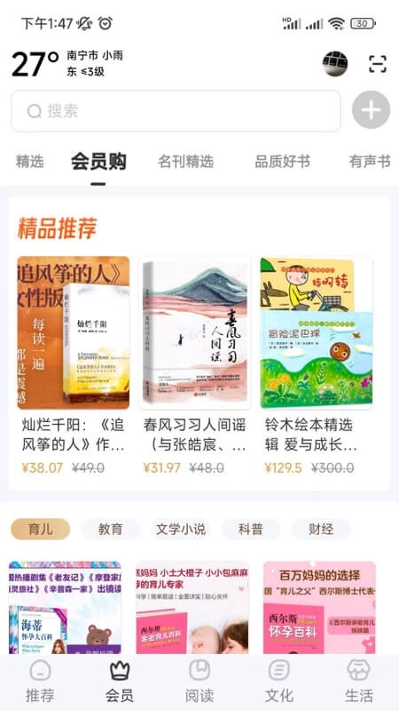 数字南宁通用版图2