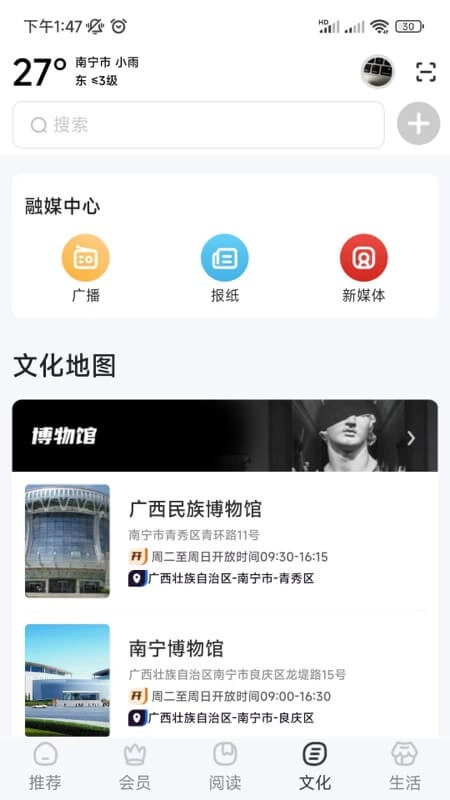 数字南宁通用版图4