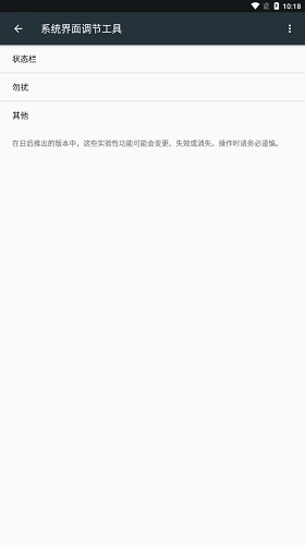 iQOO酷客工具箱直装版图1