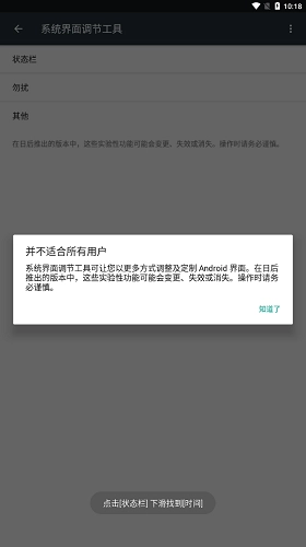 iQOO酷客工具箱直装版图2