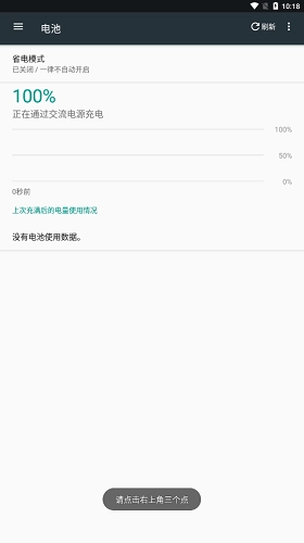 iQOO酷客工具箱直装版图3