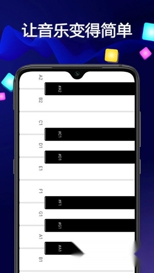 音樂大師免費下載