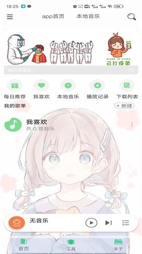 灵悦音乐2026手机免费版图3