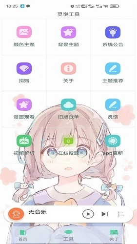 灵悦音乐2026手机免费版图1