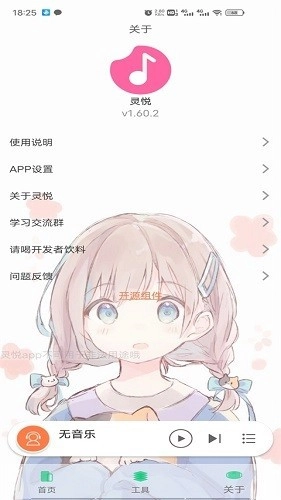 灵悦音乐2026手机免费版图2