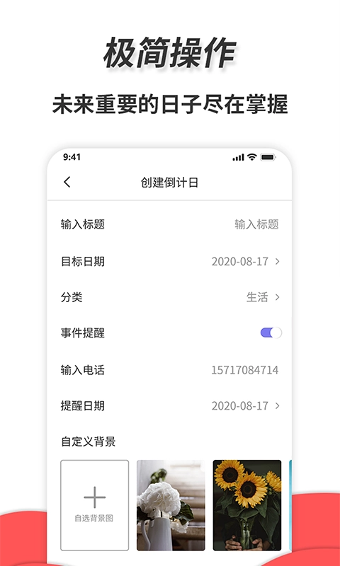 通用秒表正版图1