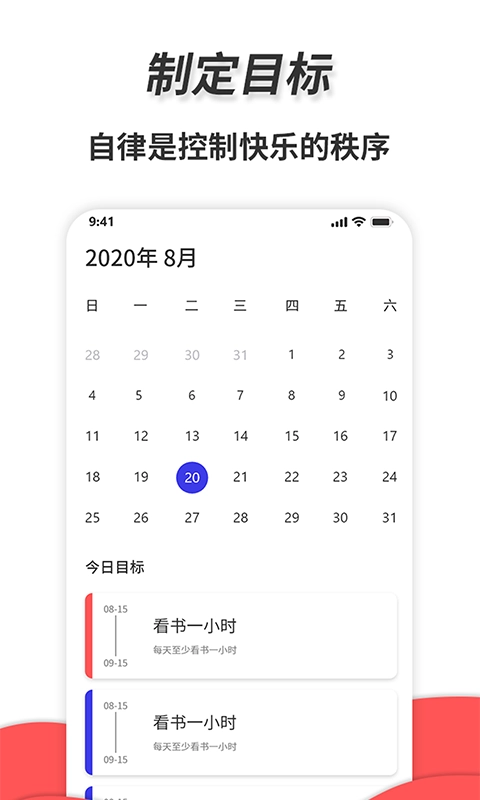 通用秒表正版图3