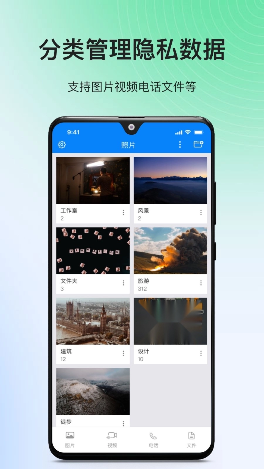 隐私专家手机免费版图1