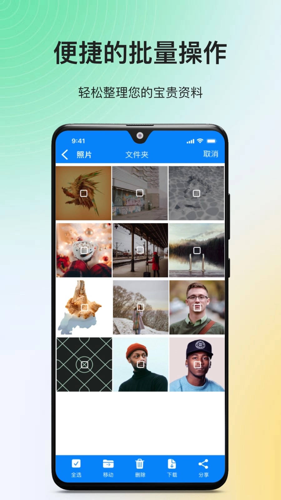 隐私专家手机免费版图2