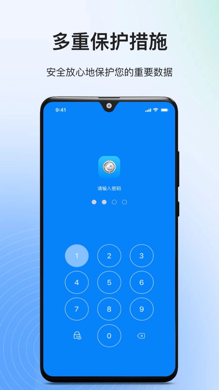 隐私专家手机免费版图5