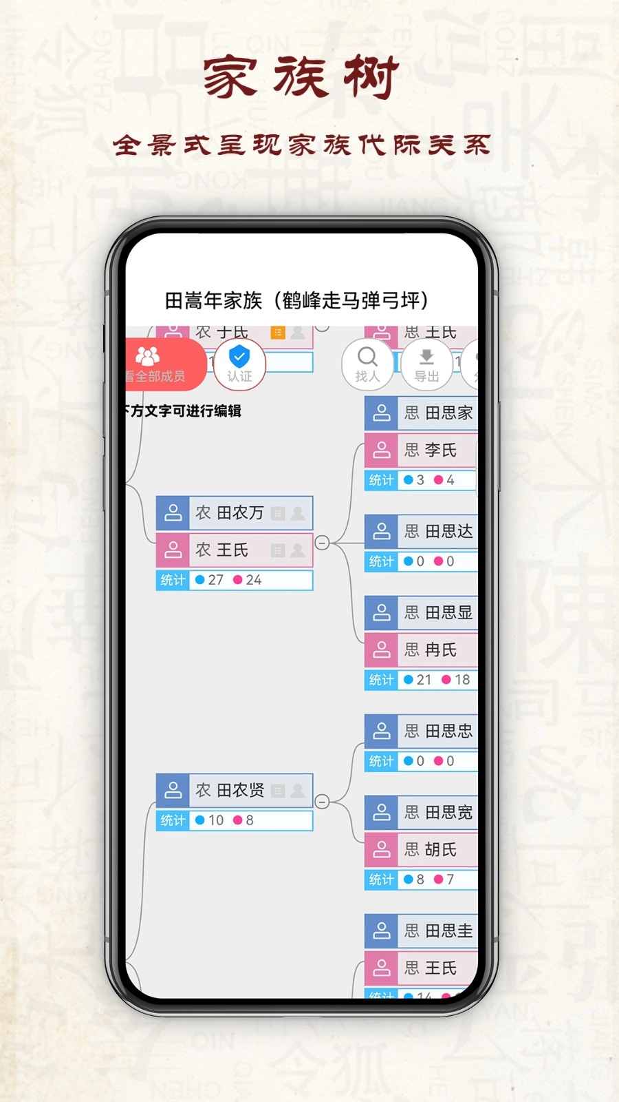 云族谱正版图1