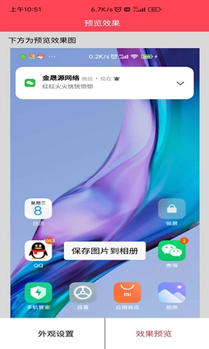 作图截图王免费原版图2