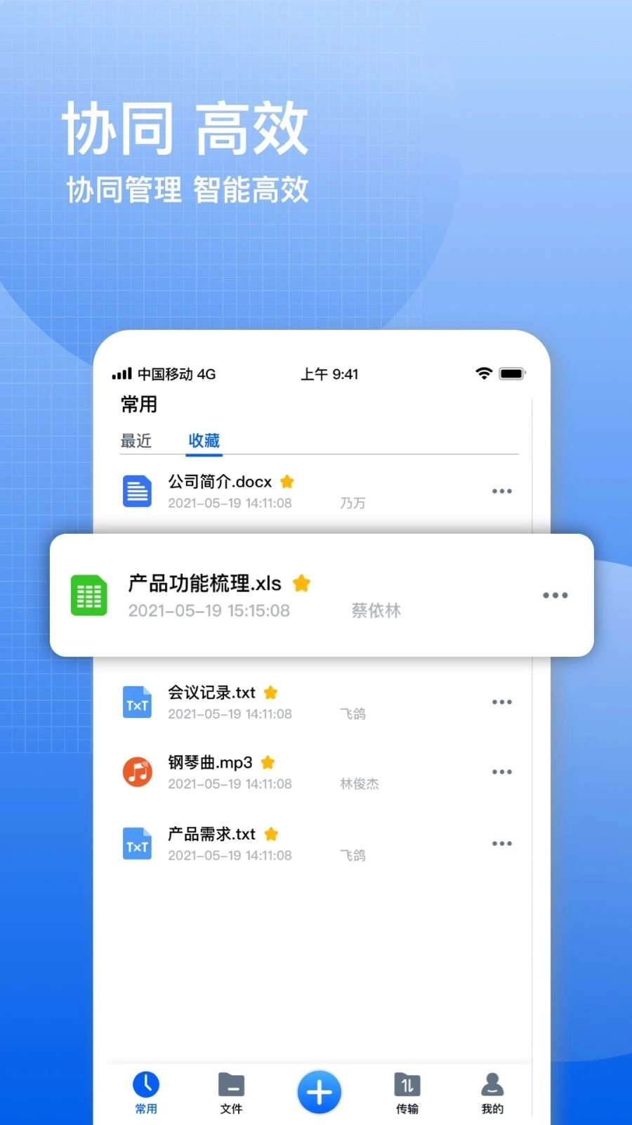 飞鸽云文档手机正版图2