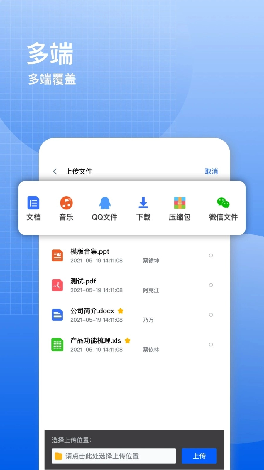 飞鸽云文档手机正版图4