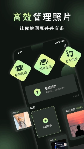 我的相册管理最新免费版图1