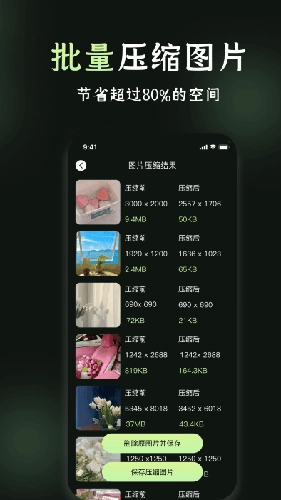 我的相册管理最新免费版图2