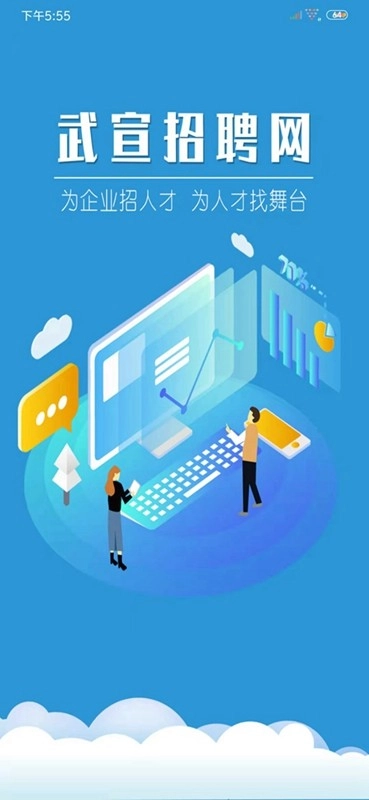 武宣招聘网截图0