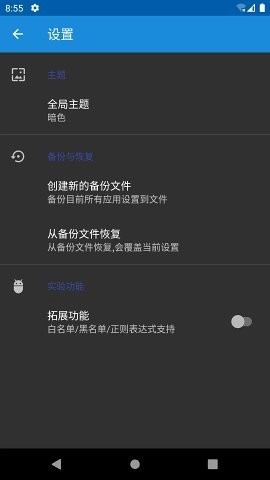 DeepSleep官方版图2