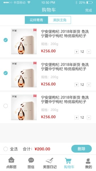 点即丽安卓直装版图1