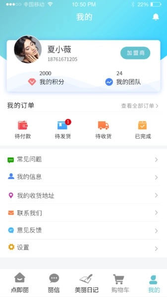 点即丽安卓直装版图3