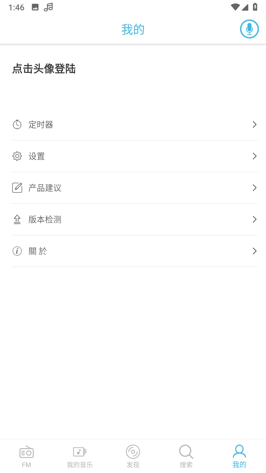 Yee Music通用版图2