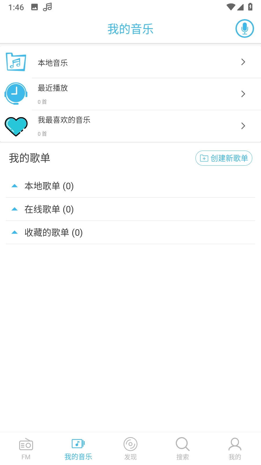 Yee Music通用版图3